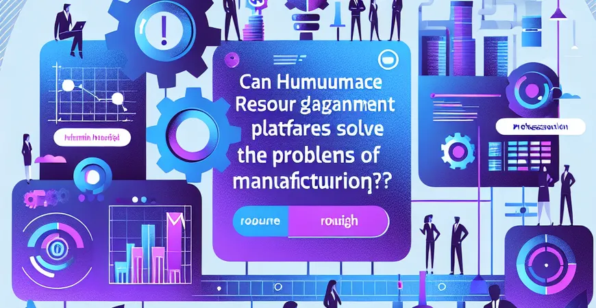 65. 人事管理平台真能解决制造业管理难题？